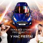 3 BRIDE advertising wars of automakers LADA Vesta against Hyundai Solaris and Ford Fiesta