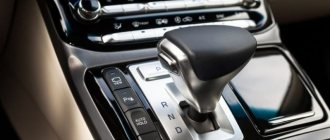 automatic transmission