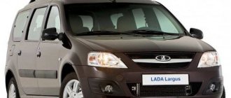 Car - Lada Largus