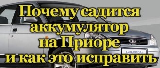 Автомобиль Лада Приора