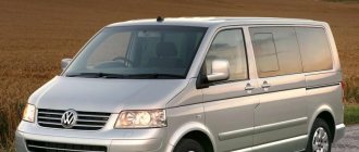 Автомобиль Volkswagen Transporter T5