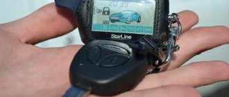 Autostart Starline