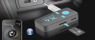 Bluetooth адаптер для магнитолы: подключение по AUX, USB и через прикуриватель