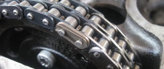 Valve train chain