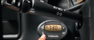 What is Webasto in a car and how to use it