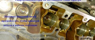 Hydraulic compensators Lada Priora