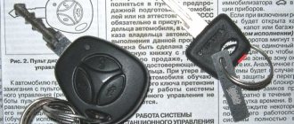 How to train the key of Lada Priora/Kalina/Granta