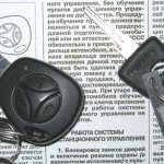 How to train the key of Lada Priora/Kalina/Granta