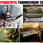 Как открутить тормозную трубку