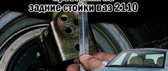 Как правильно поставить проставки на задние стойки ваз 2110