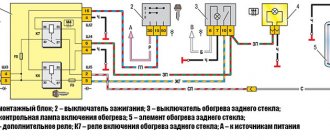 Как проверить обогрев заднего стекла ваз 2114