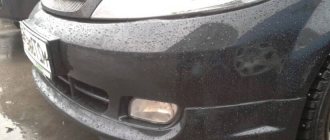 How to remove the front bumper of a Chevrolet Lacetti