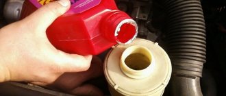 How to change power steering oil