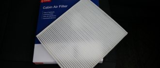 How to replace the Kia Rio cabin filter?