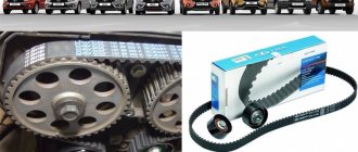 Which timing kit (belt, rollers) is better to choose for VAZ engines