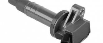 ignition coil