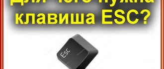 ESC key