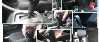 Buttons on the automatic transmission lever