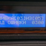 Error code 0300 on VAZ 2114