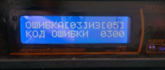 Error code 0300 on VAZ 2114