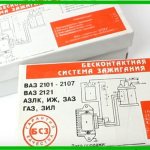 Set BSZ VAZ 2107