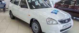 Standard Lada Priora equipment (photos, features and options)