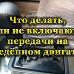 Коробка передач автомобиля