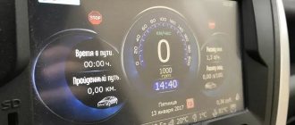 Lada Granta dashboard and multimedia firmware