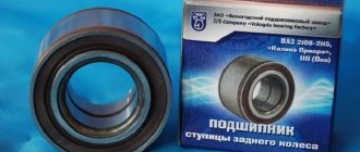 Lada Kalina front wheel bearing