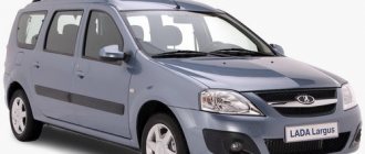 Lada Largus model number in numbers