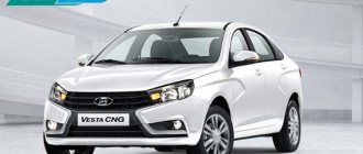 Lada Vesta TsNG