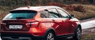 Lada Vesta SV Cross what class of car?