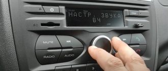 Lada Granta head unit settings