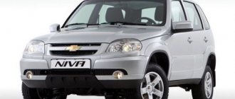 Niva Chevrolet