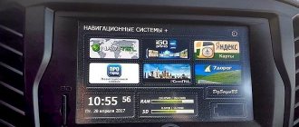 Update and firmware MMS Lada Vesta