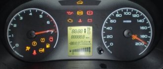 Description of the Lada Granta instrument panel