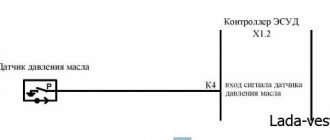 Ошибка Р0523 Лада Веста: Высокий уровень сигнала от цепи датчика давления масла
