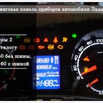 Dashboard Lada Priora