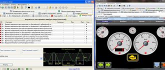 Auto diagnostic program for laptop