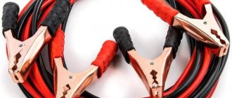 провода для прикуривания автомобиля