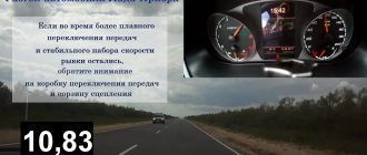 Acceleration of Lada Priora