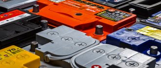 Types of car batteries