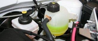 Expansion tank repair