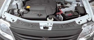 Renault Logan gas tank volume