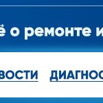 Сайт по ремонту автомобиля Лада своими руками