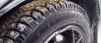 VAZ tire