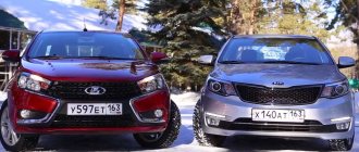 Comparison of Lada Vesta and Kia Rio