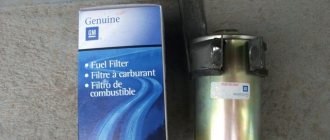 Fuel filter Daewoo Nexia