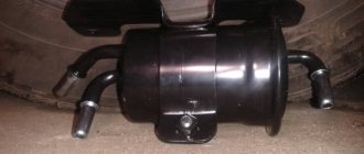 Kia Spectra fuel filter