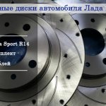 Brake discs Lada Priora